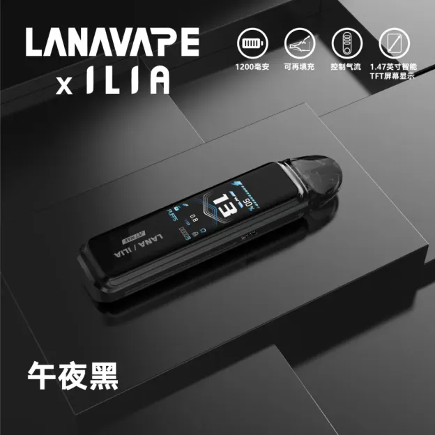 LANA&ILIA 聯名款注油式主機 電子煙套裝 | 熒幕顯示 可調節功率