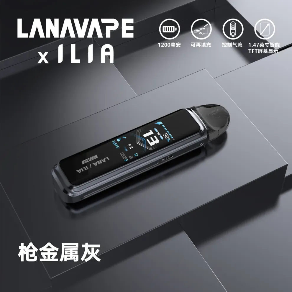 LANA&ILIA 聯名款注油式主機 電子煙套裝 | 熒幕顯示 可調節功率