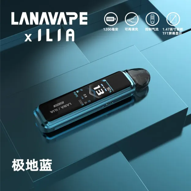 LANA&ILIA 聯名款注油式主機 電子煙套裝 | 熒幕顯示 可調節功率