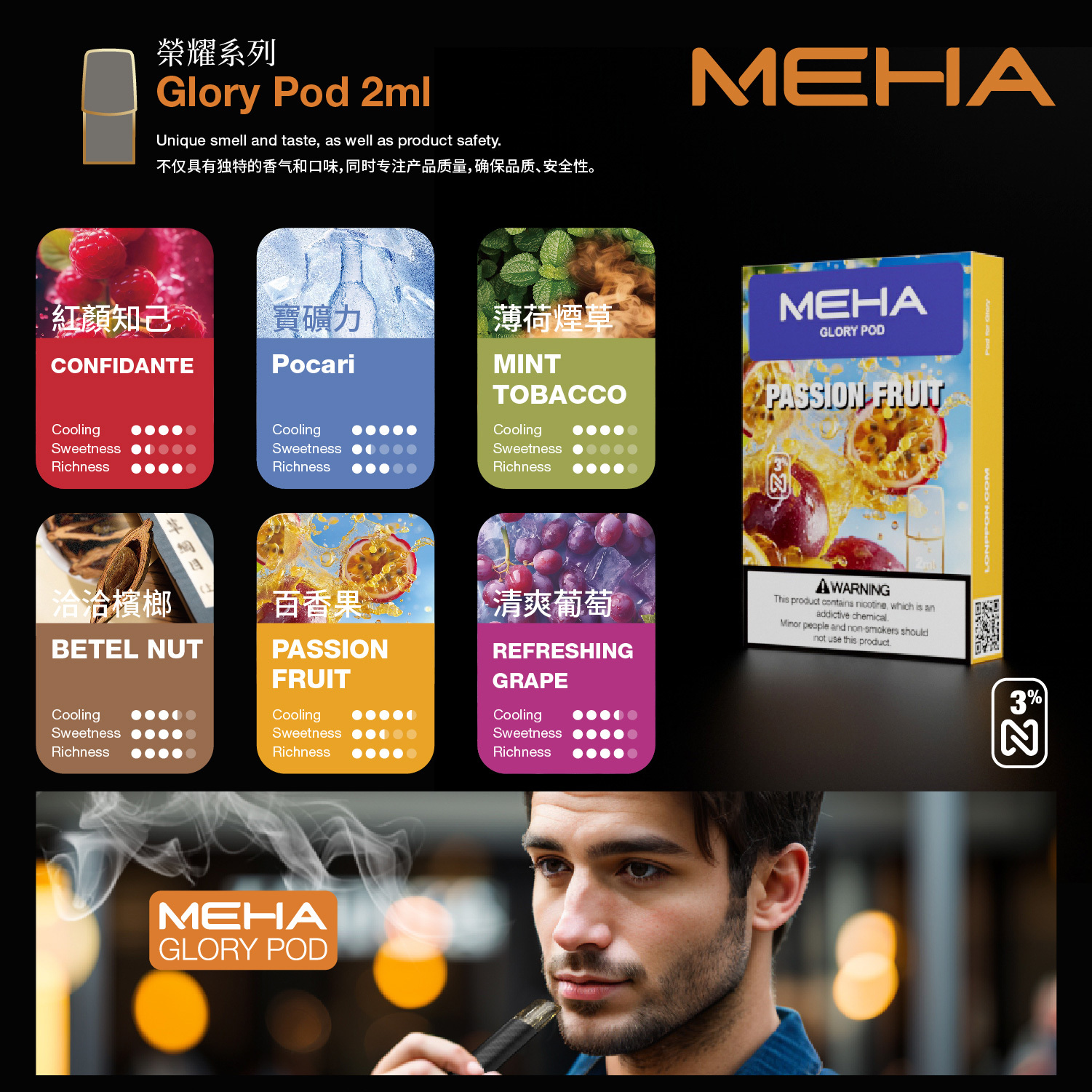 【魅嗨】煙彈 MEHA 霧化彈（3顆裝） | 通用一代主機系列