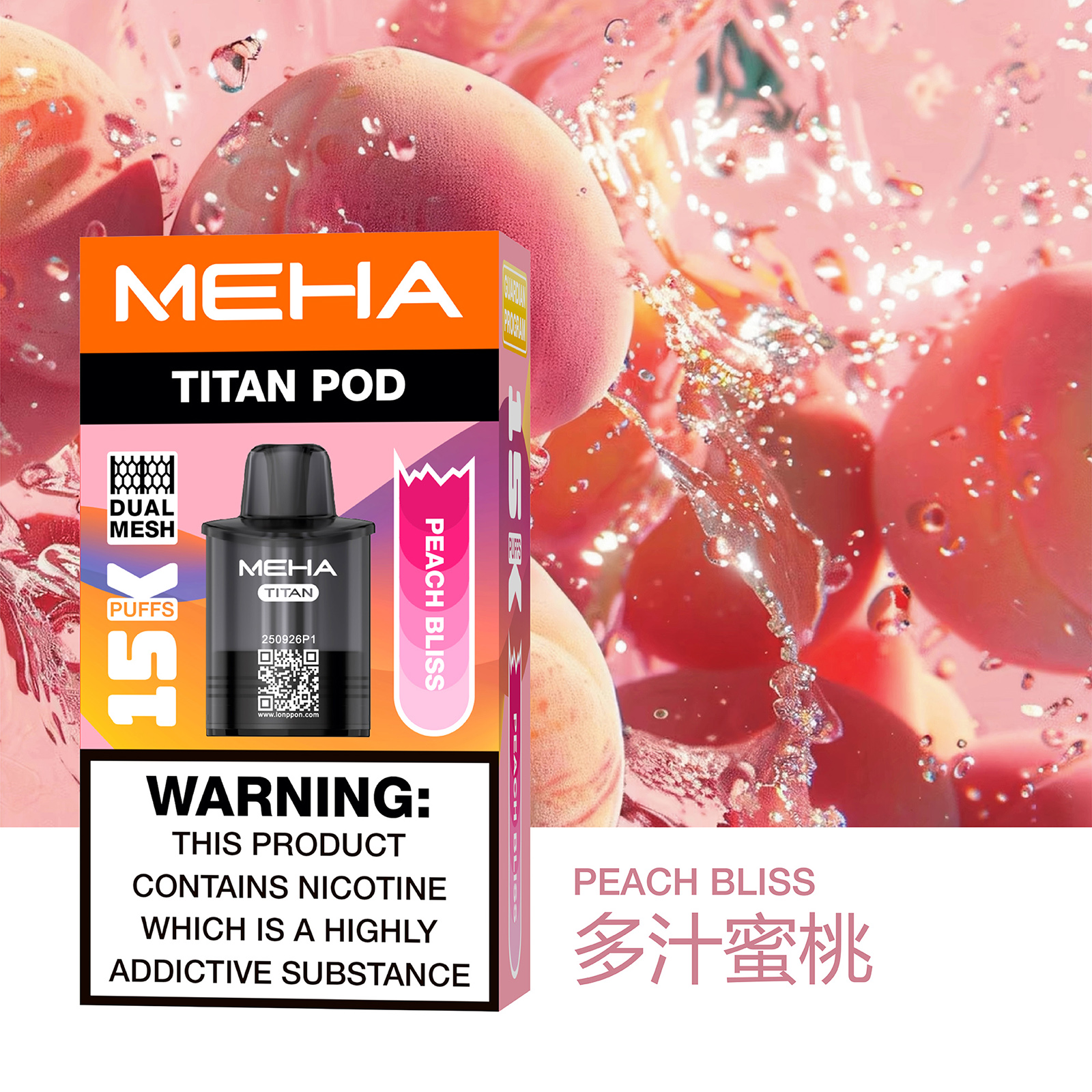 MEHA 魅嗨 泰坦 TITAN 15000口 | 15ML大容量 買三送一主機