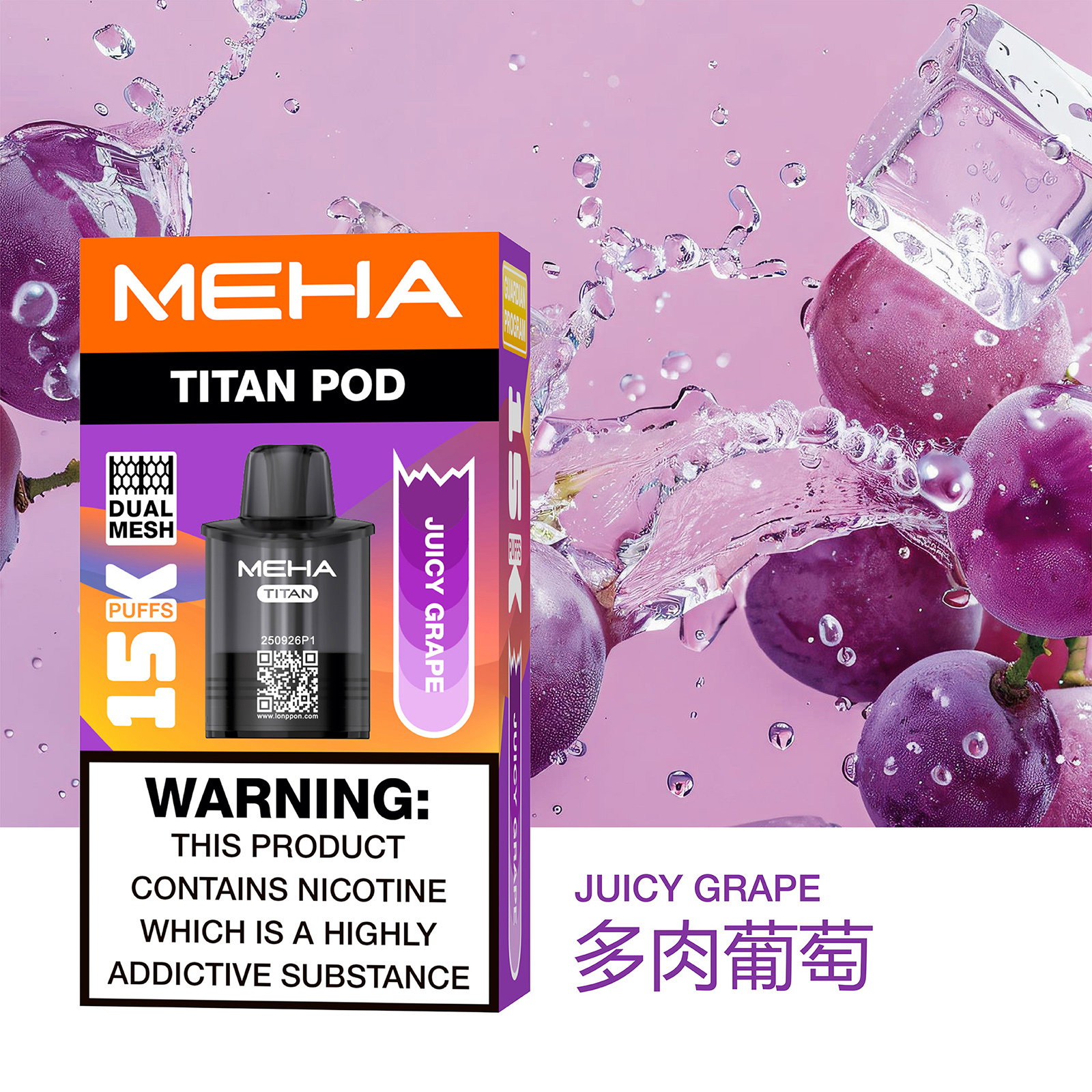 MEHA 魅嗨 泰坦 TITAN 15000口 | 15ML大容量 買三送一主機
