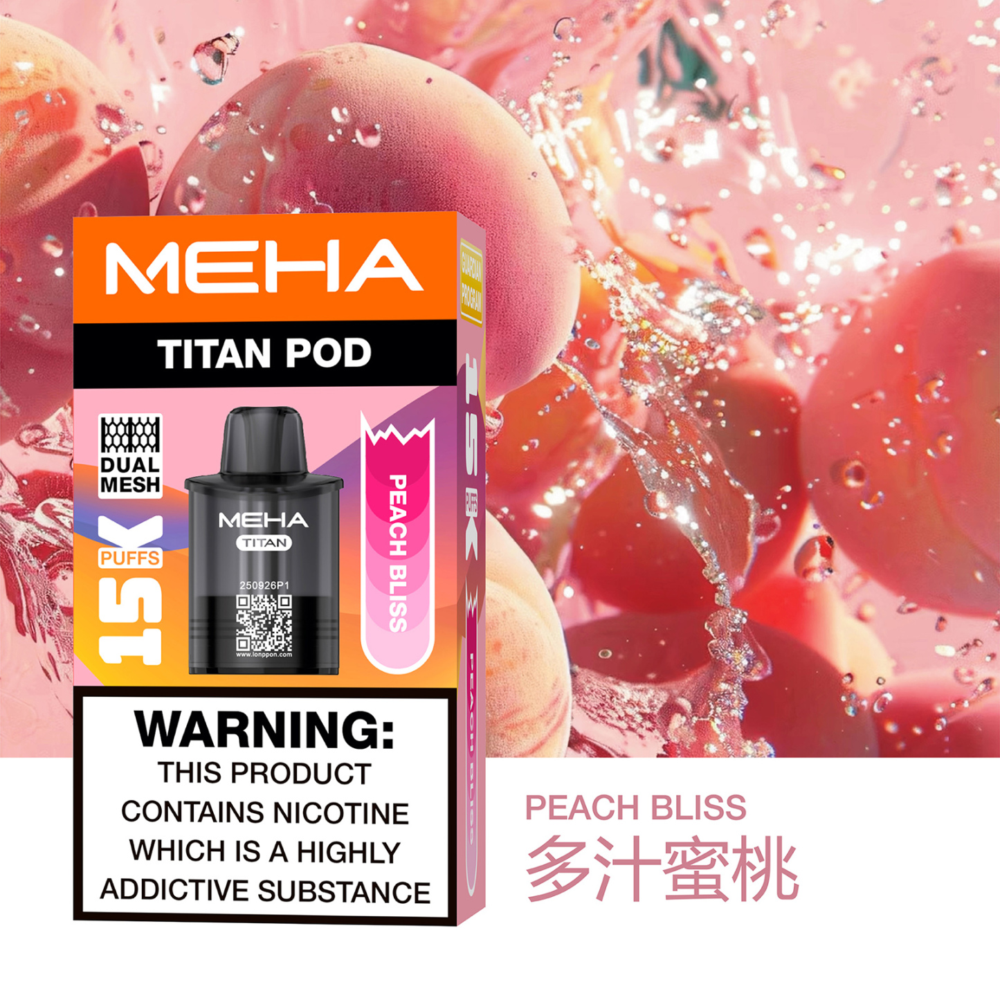 MEHA 魅嗨 泰坦 TITAN 15000口 | 15ML大容量 買三送一主機