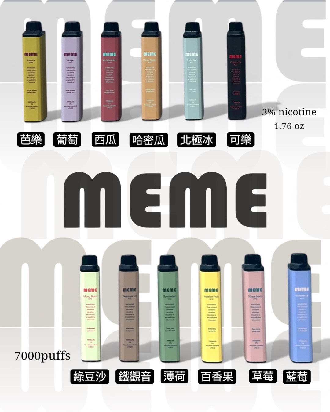 韓國MEME 7000抛棄式電子煙/一次性 無需充電