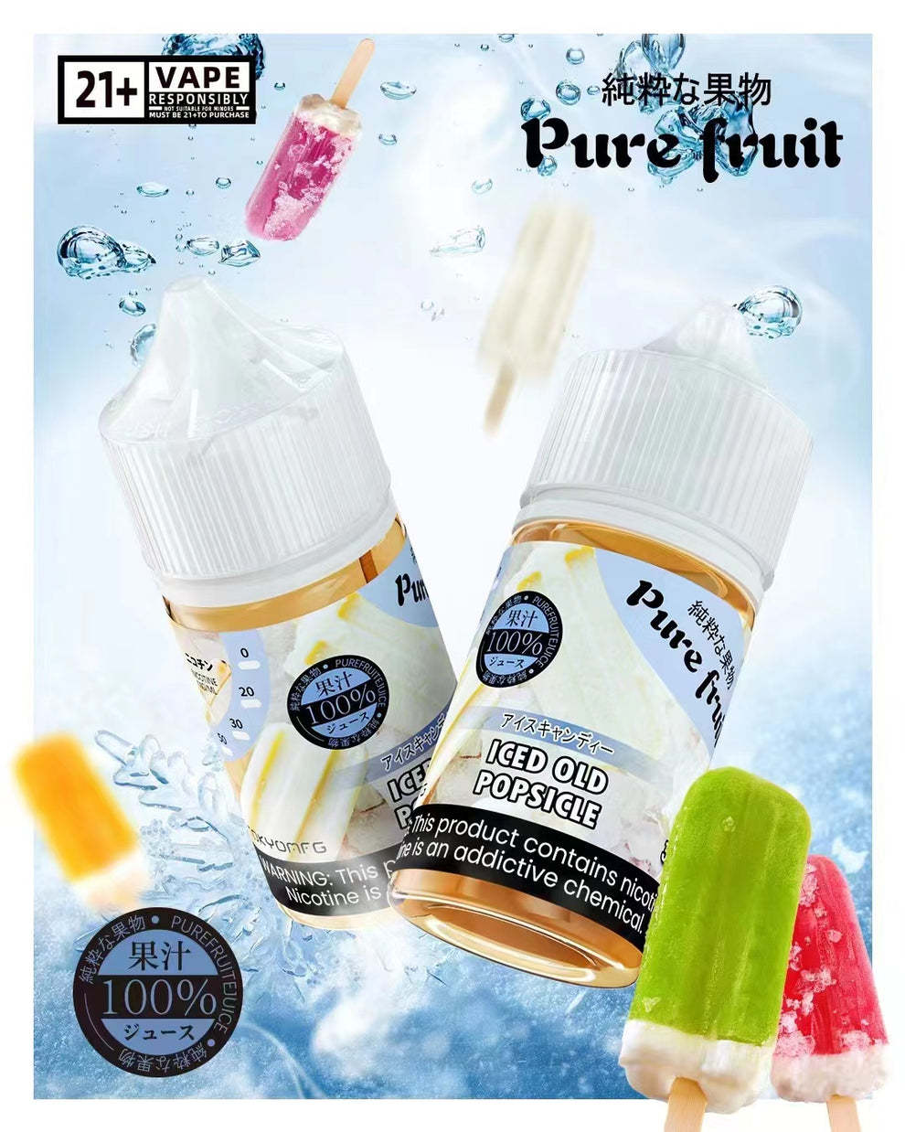 pure fruit 純粹の果物電子煙/菸油 30ML 天然水果風味 台灣現貨