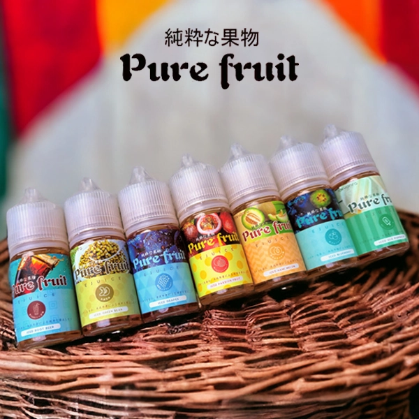 pure fruit 純粹の果物電子煙/菸油 30ML 天然水果風味 台灣現貨