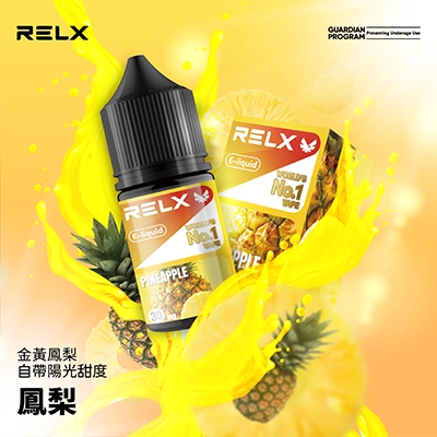 Relx 悅刻電子煙油 瓶裝電子果汁 30ml 台灣現貨直發