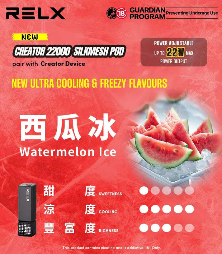 悅刻積木 RELX Creator 22000 口換彈式主機/煙彈 買三+100送主機