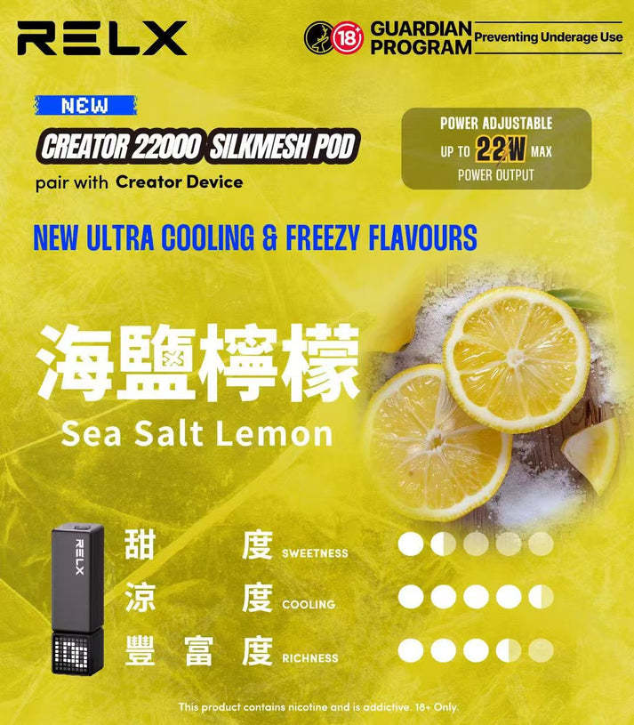 悅刻積木 RELX Creator 22000 口換彈式主機/煙彈 買三+100送主機