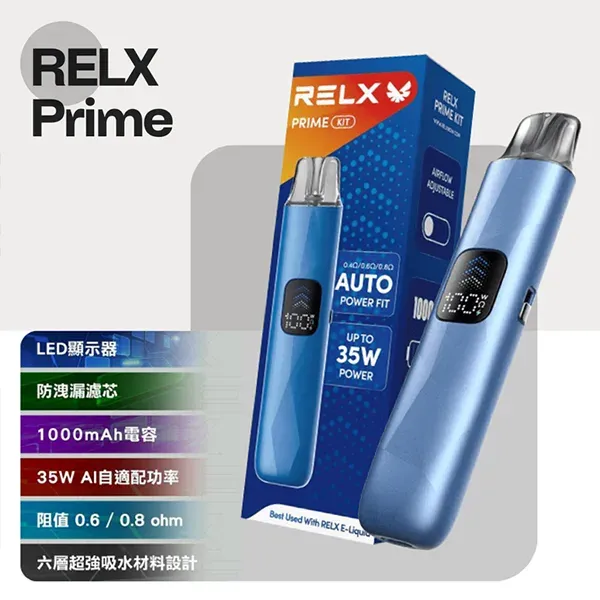 悅刻 Relx Prime 注油式主機 | 35W强勁輸出 可調節氣流