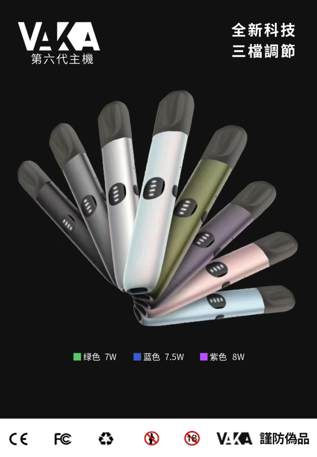 🔥台灣現貨🔥VAKA六代主機