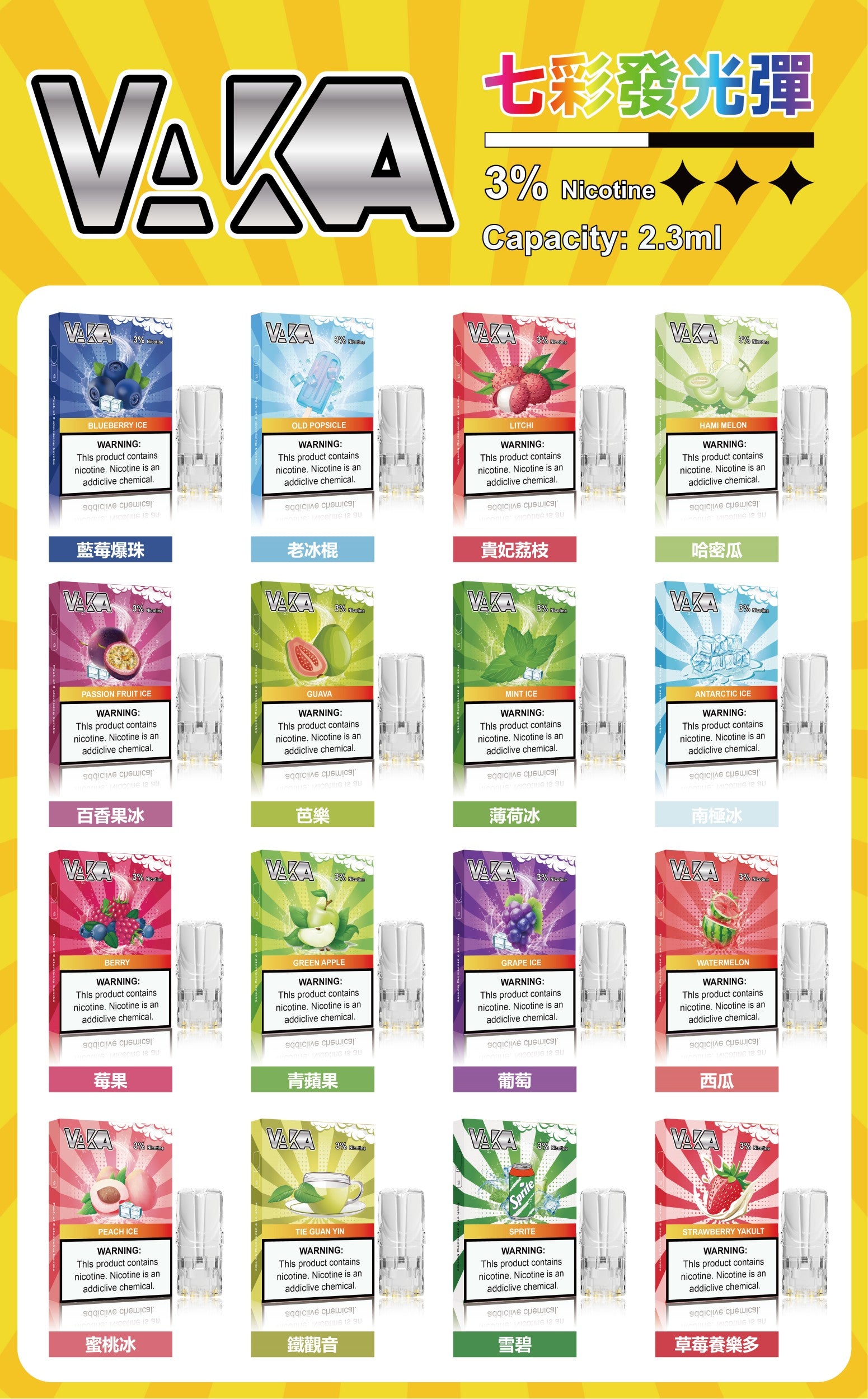 VAKA一代發光煙彈auvapeshop.com