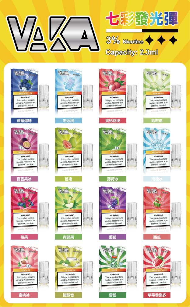 VAKA一代發光煙彈auvapeshop.com