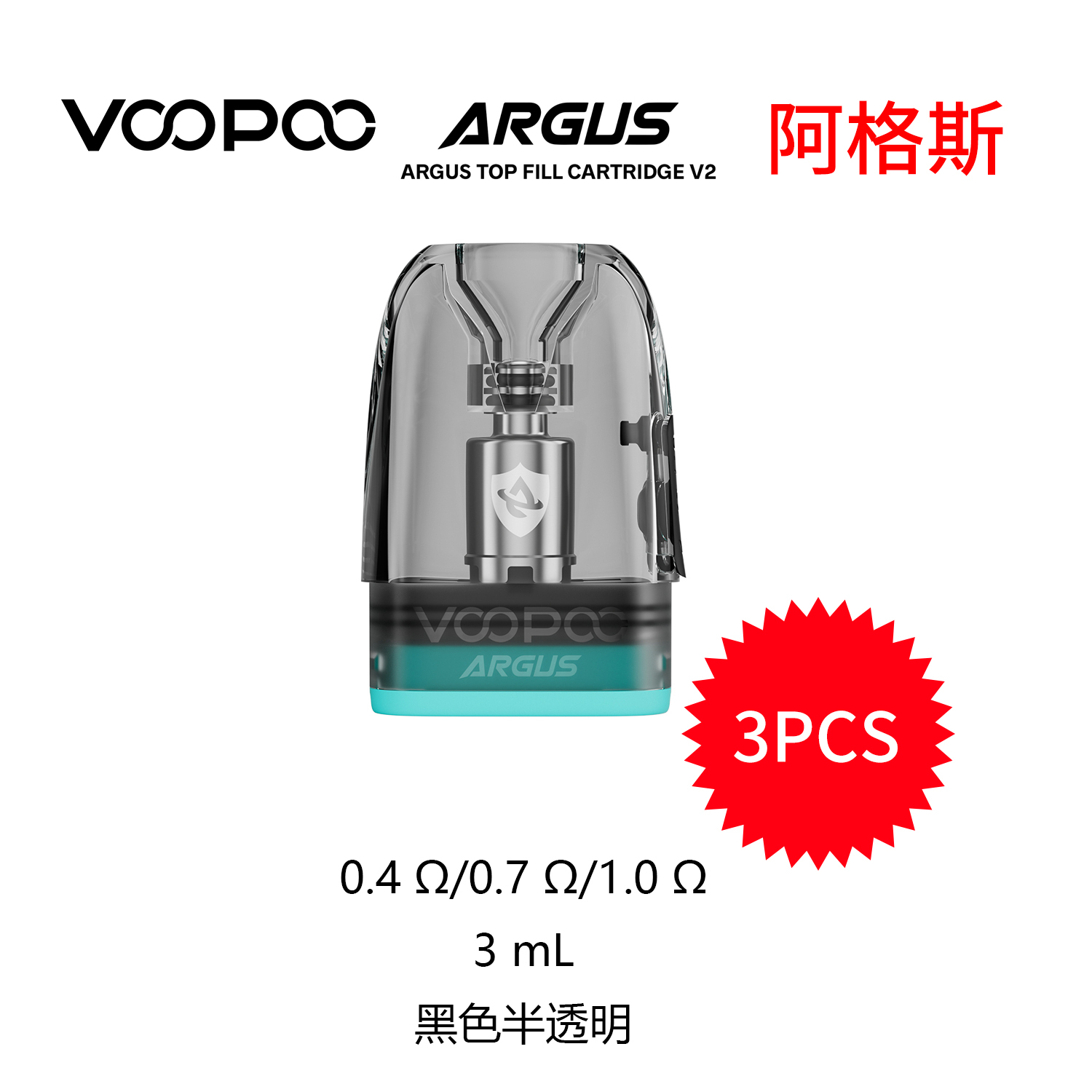 VOOPOO ARGUS POD G2/G3 空倉空煙彈 阿格斯替換倉