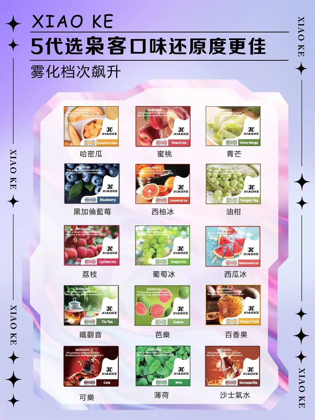 XIAOKE 梟客五代煙彈 霧化彈 RELX六代電子煙通用系列