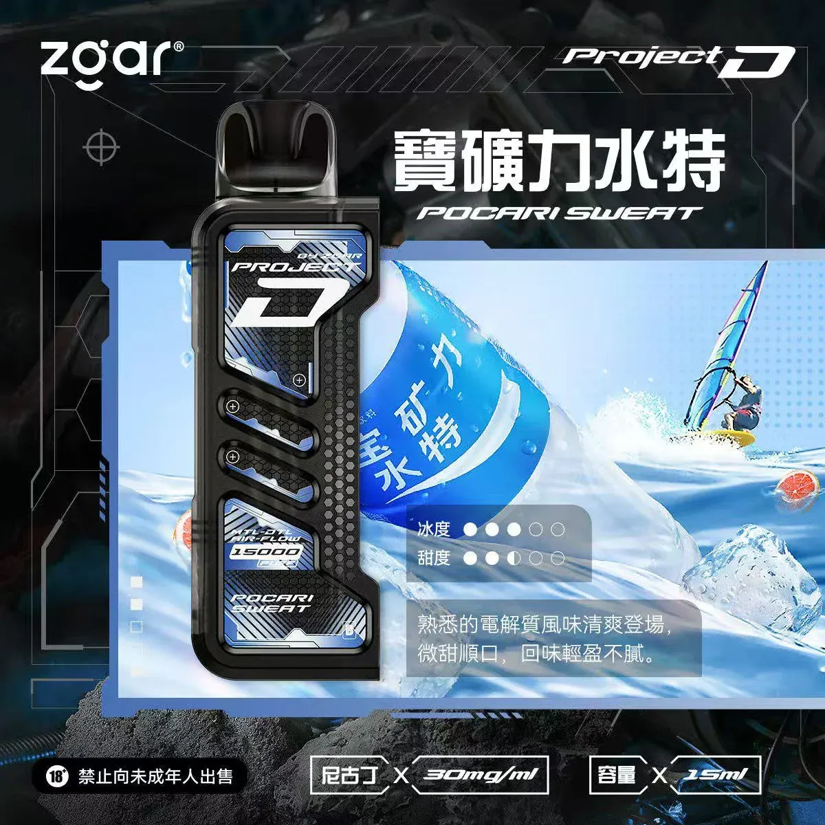 ZGAR冰熊卡帶煙彈/磁吸設計 專機專用 15000口 買3盒+100送主機