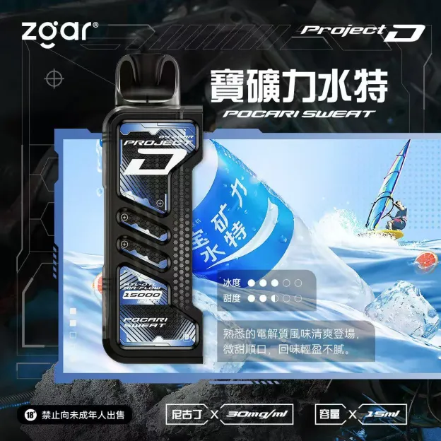ZGAR冰熊卡帶煙彈/磁吸設計 專機專用 15000口 買3盒+100送主機