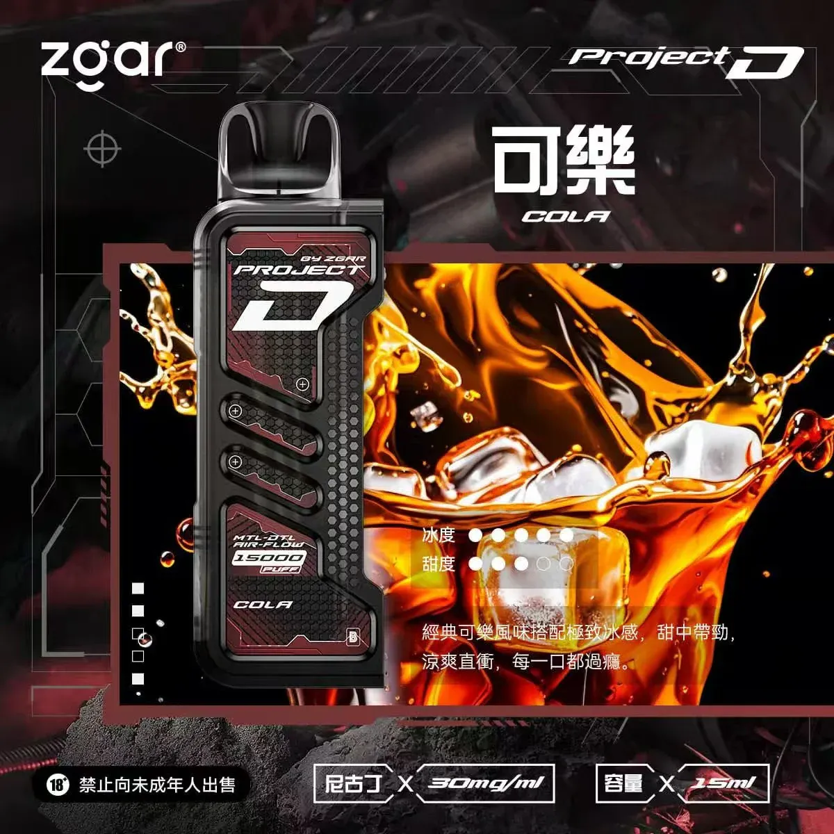 ZGAR冰熊卡帶煙彈/磁吸設計 專機專用 15000口 買3盒+100送主機