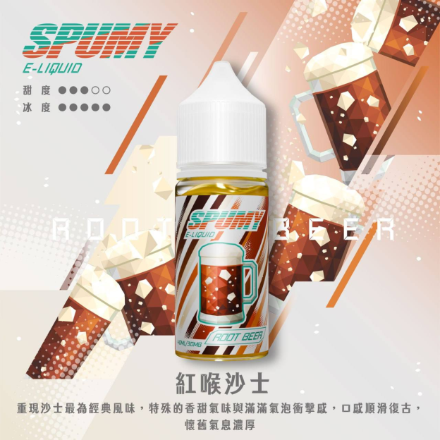 SPUMY 水果系列電子煙油 30ML/30MG | 15款高人氣口味
