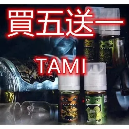 馬來西亞進口 TAMI塔米電子煙煙油 | 大嘴怪煙油 30ML 35MG