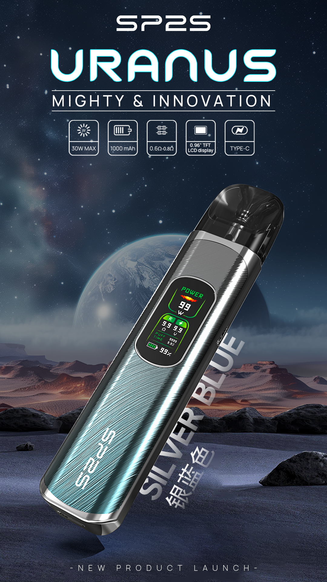 SP2S 天王星注油式主機 | 套裝注油電子煙主機 | 台灣現貨