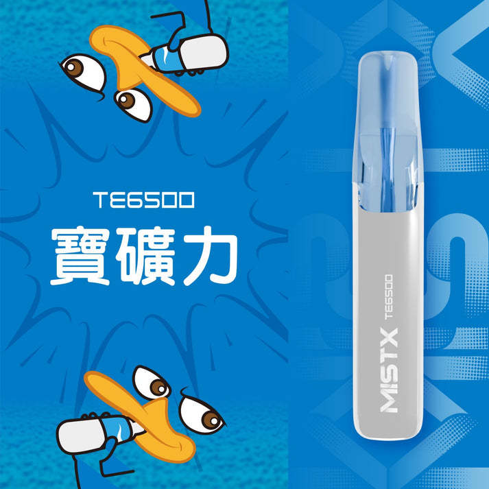 MIST X 6500口 鴨嘴獸一次性電子煙 TE6500 抛棄式 免充電