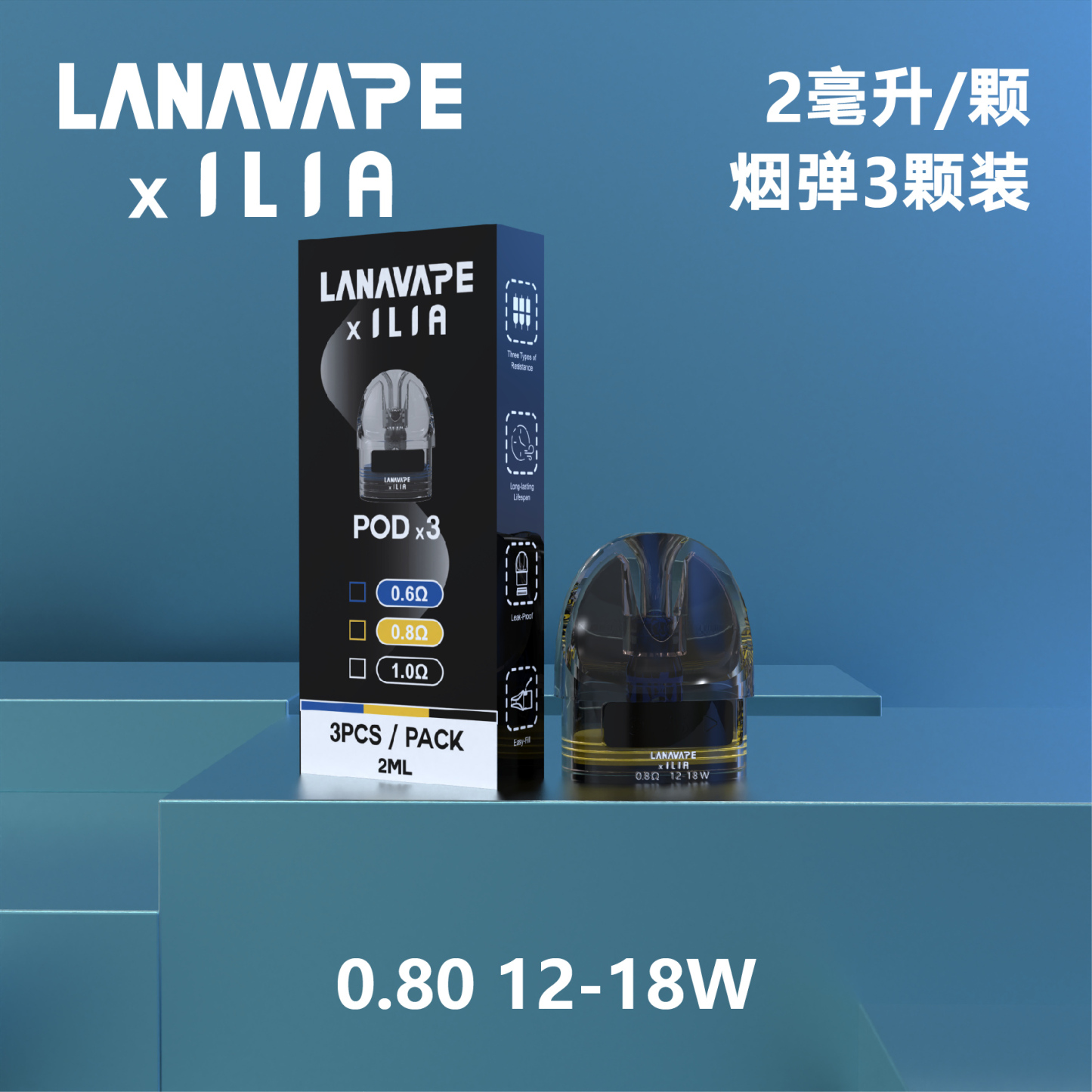 LANA&ILIA 聯名款注油式主機 電子煙套裝 | 熒幕顯示 可調節功率