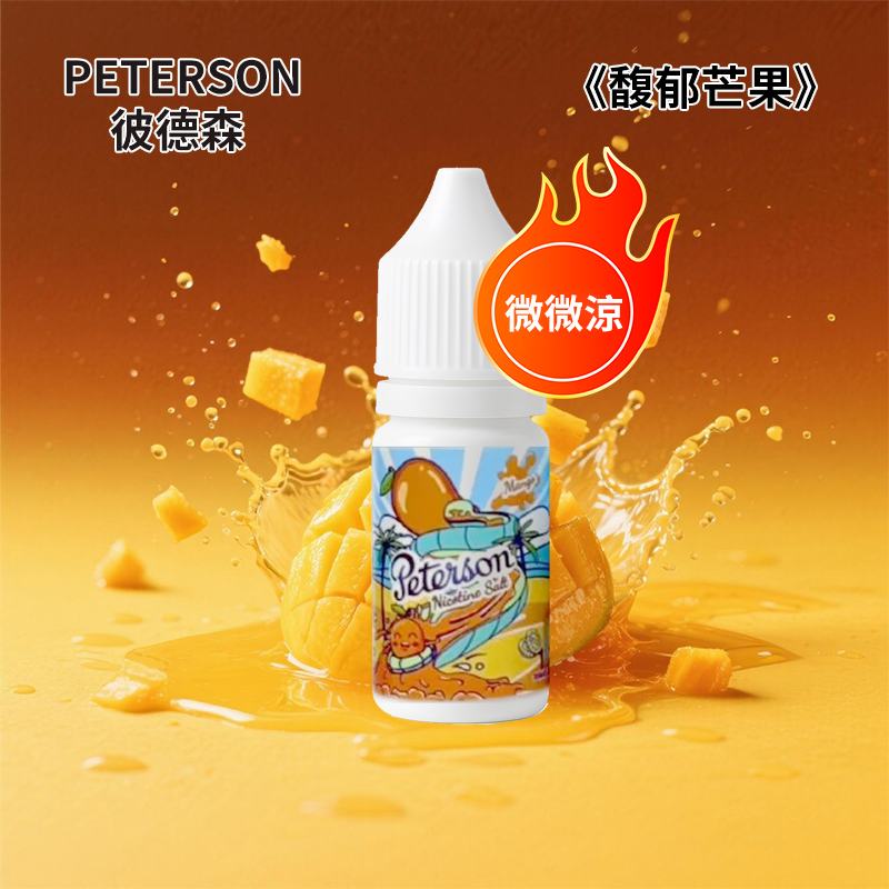 PETERSON彼德森電子煙油 微微涼感 30ml/36mg 水果煙油
