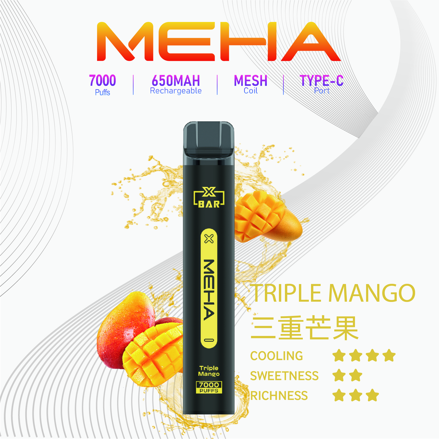 Meha 魅嗨7000口一次性電子煙 | 台灣現貨抛棄式 16種口味