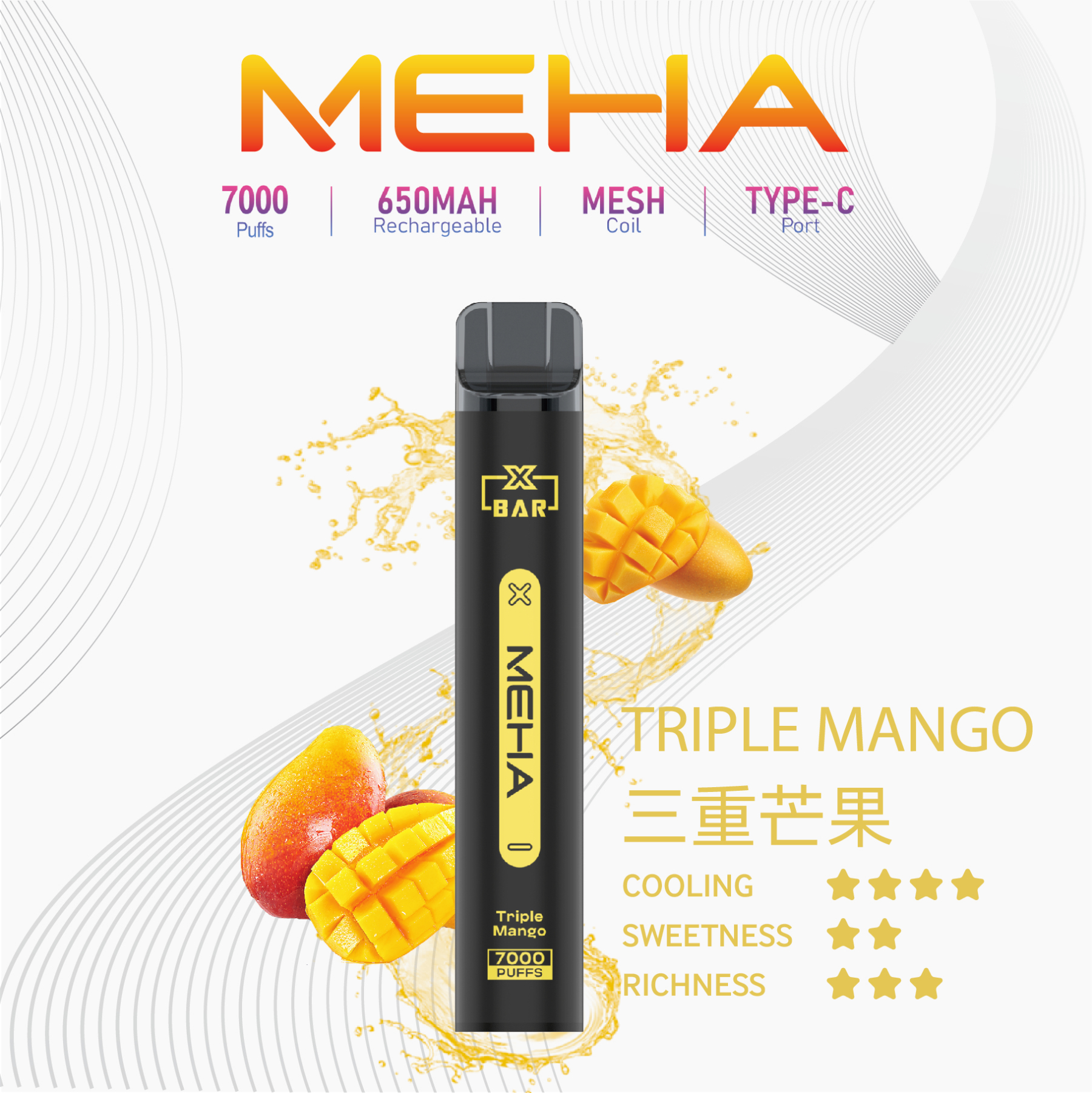 Meha 魅嗨7000口一次性電子煙 | 台灣現貨抛棄式 16種口味