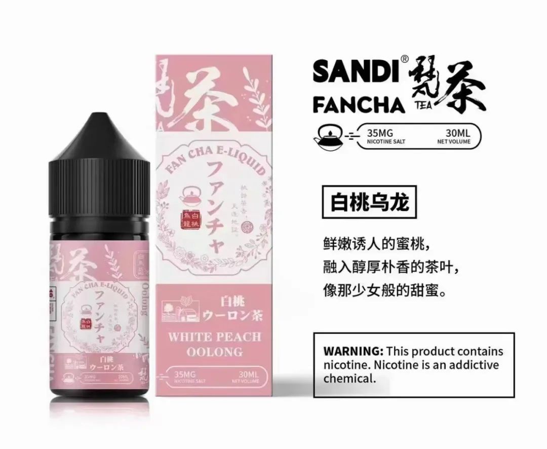 日本進口原裝正品 梵茶煙油30ML 35mg | 丁鹽煙油