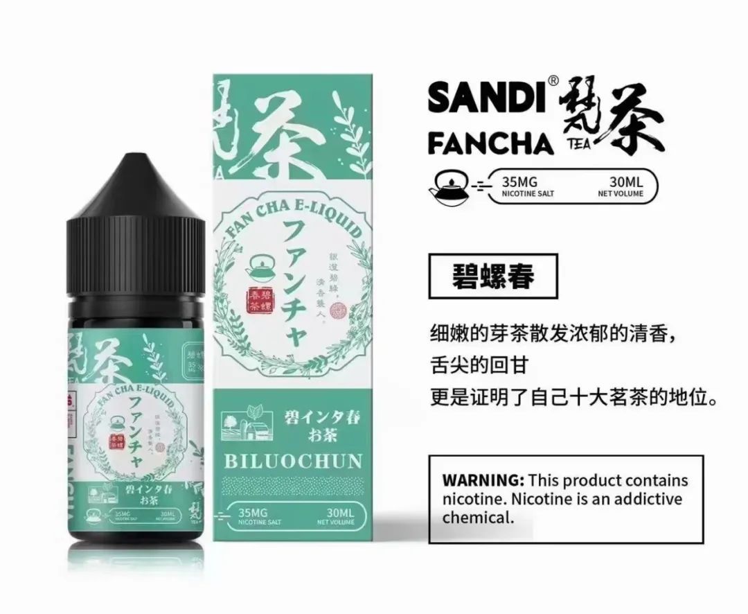 日本進口原裝正品 梵茶煙油30ML 35mg | 丁鹽煙油