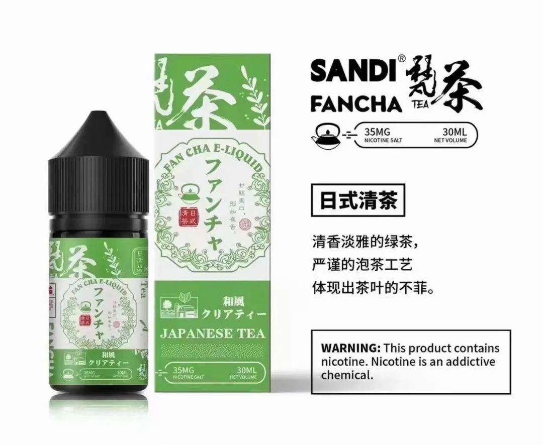 日本進口原裝正品 梵茶煙油30ML 35mg | 丁鹽煙油
