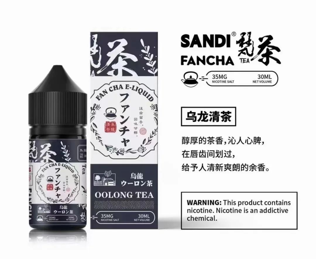 日本進口原裝正品 梵茶煙油30ML 35mg | 丁鹽煙油