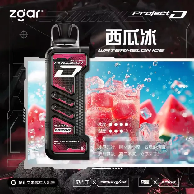 ZGAR冰熊卡帶煙彈/磁吸設計 專機專用 15000口 買3盒+100送主機