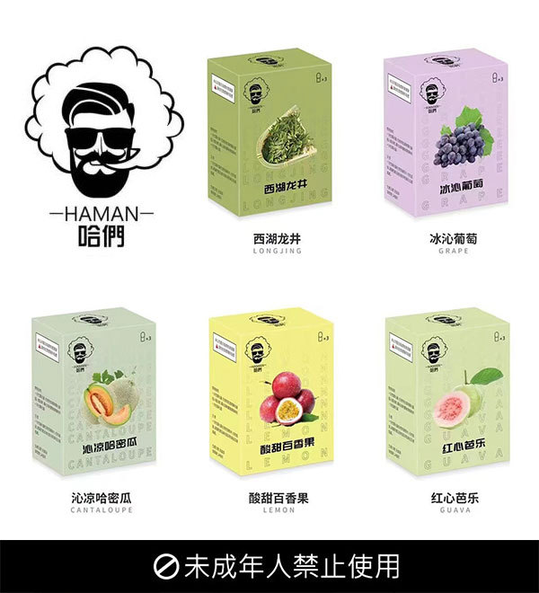 HAMAN哈們煙彈 | 通用Relx sp2s等一代系列煙彈 | 台灣現貨
