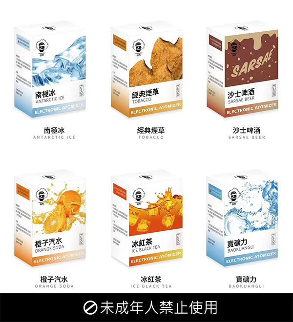 HAMAN哈們煙彈 | 通用Relx sp2s等一代系列煙彈 | 台灣現貨