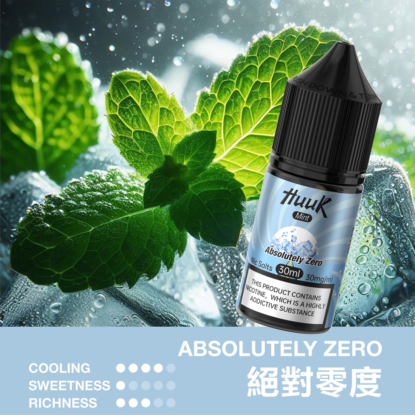 HUUK 虎克電子煙油 30ml/30mg 台灣現貨 小菸主機適配