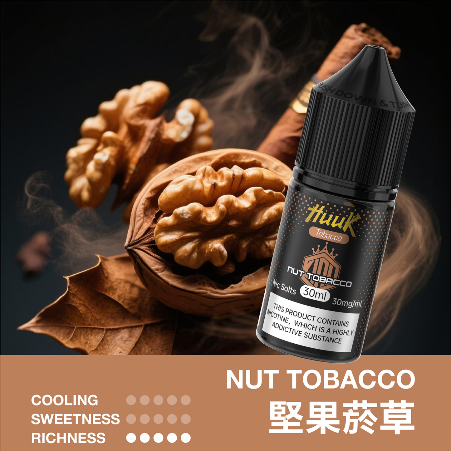 HUUK 虎克電子煙油 30ml/30mg 台灣現貨 小菸主機適配