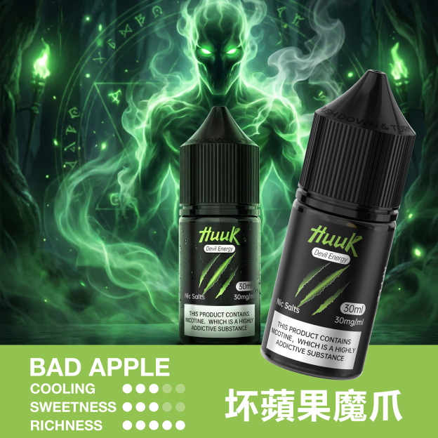 HUUK 虎克電子煙油 30ml/30mg 台灣現貨 小菸主機適配