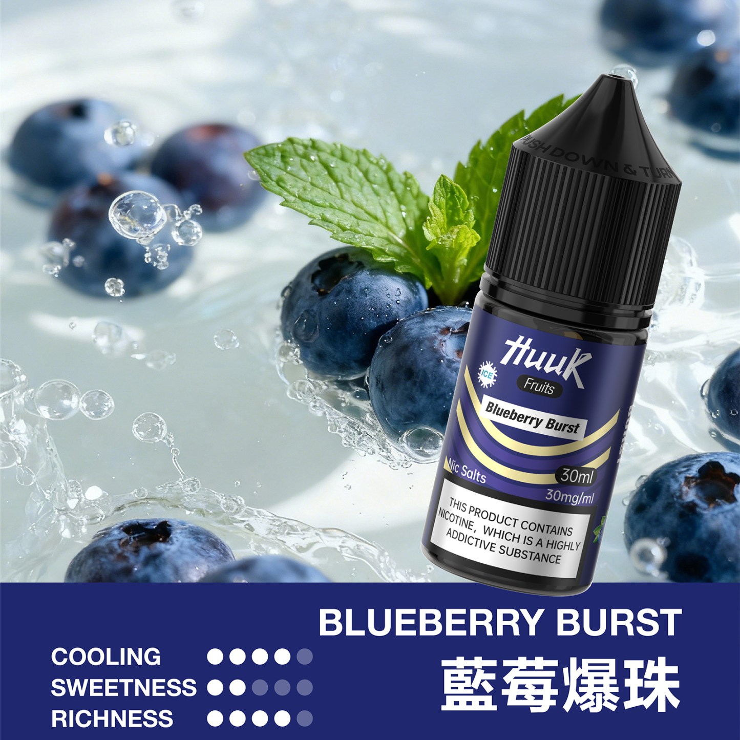 HUUK 虎克電子煙油 30ml/30mg 台灣現貨 小菸主機適配