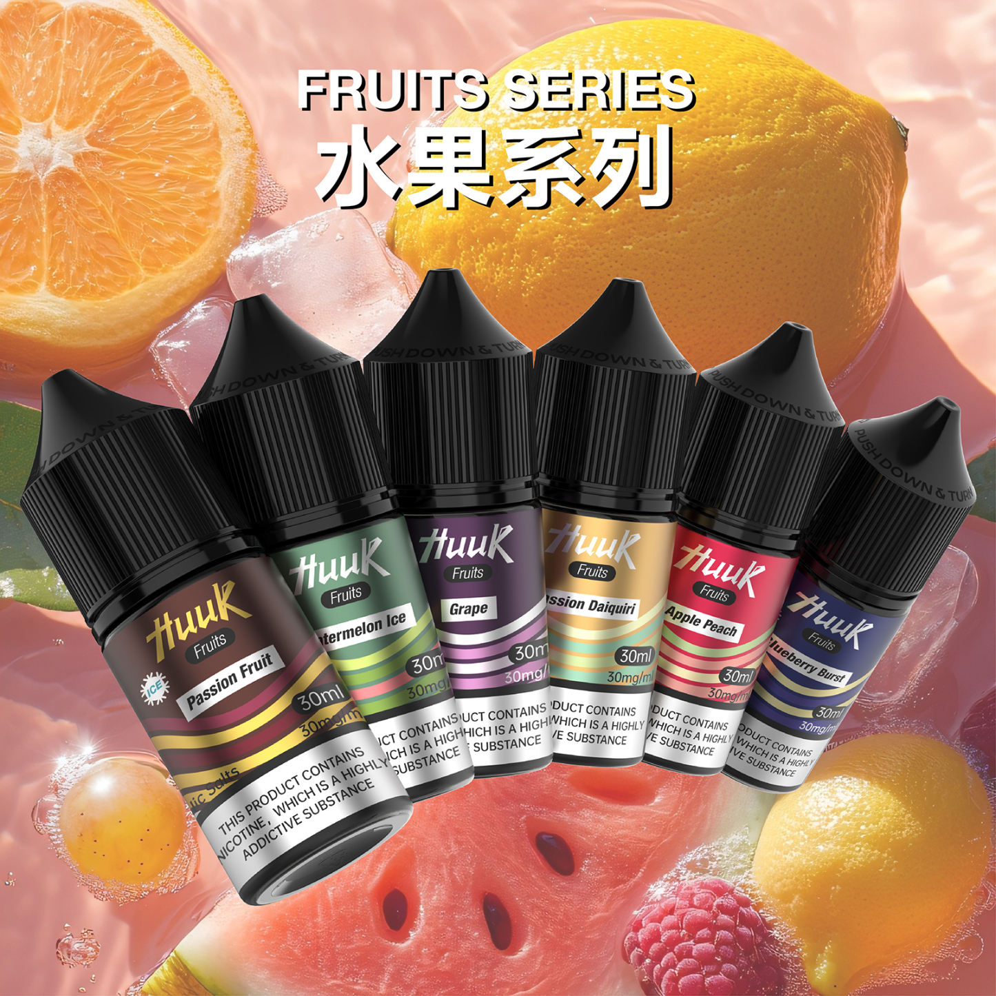 HUUK 虎克電子煙油 30ml/30mg 台灣現貨 小菸主機適配