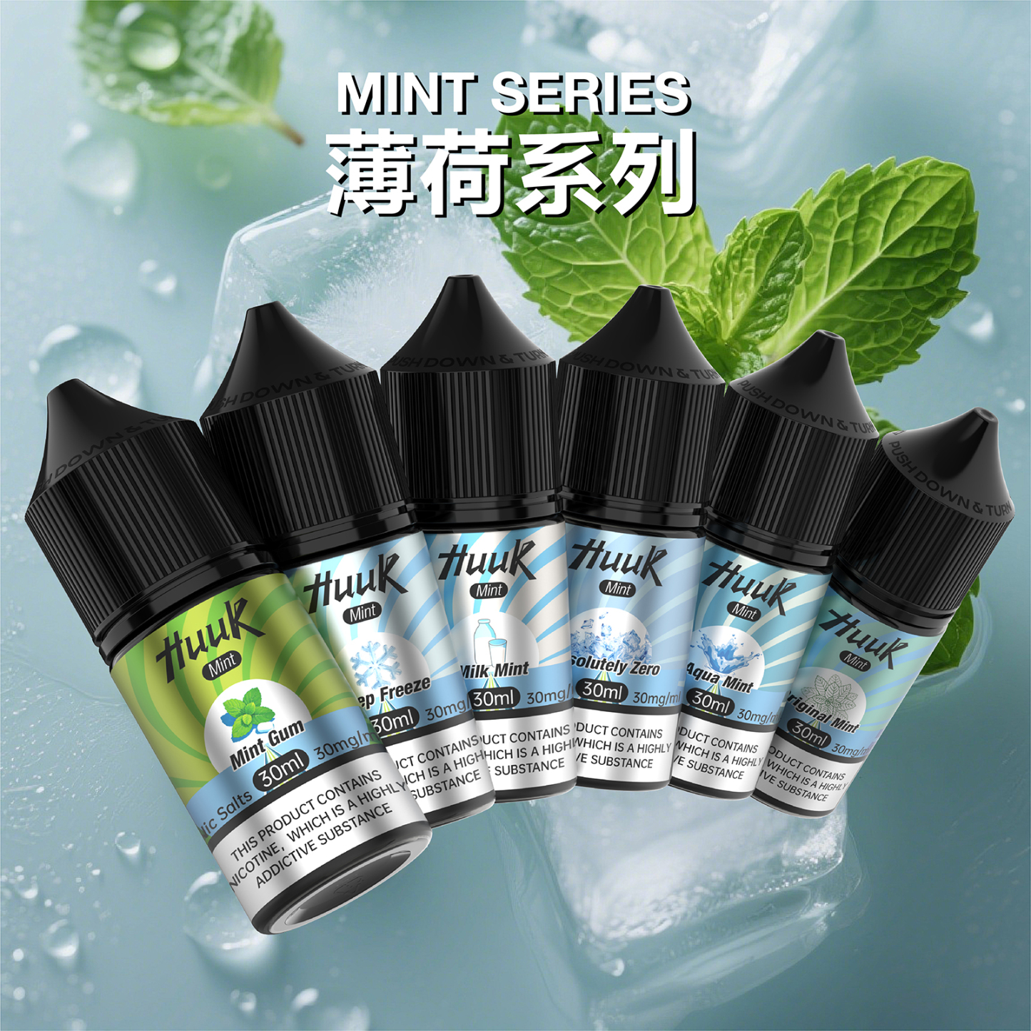 HUUK 虎克電子煙油 30ml/30mg 台灣現貨 小菸主機適配