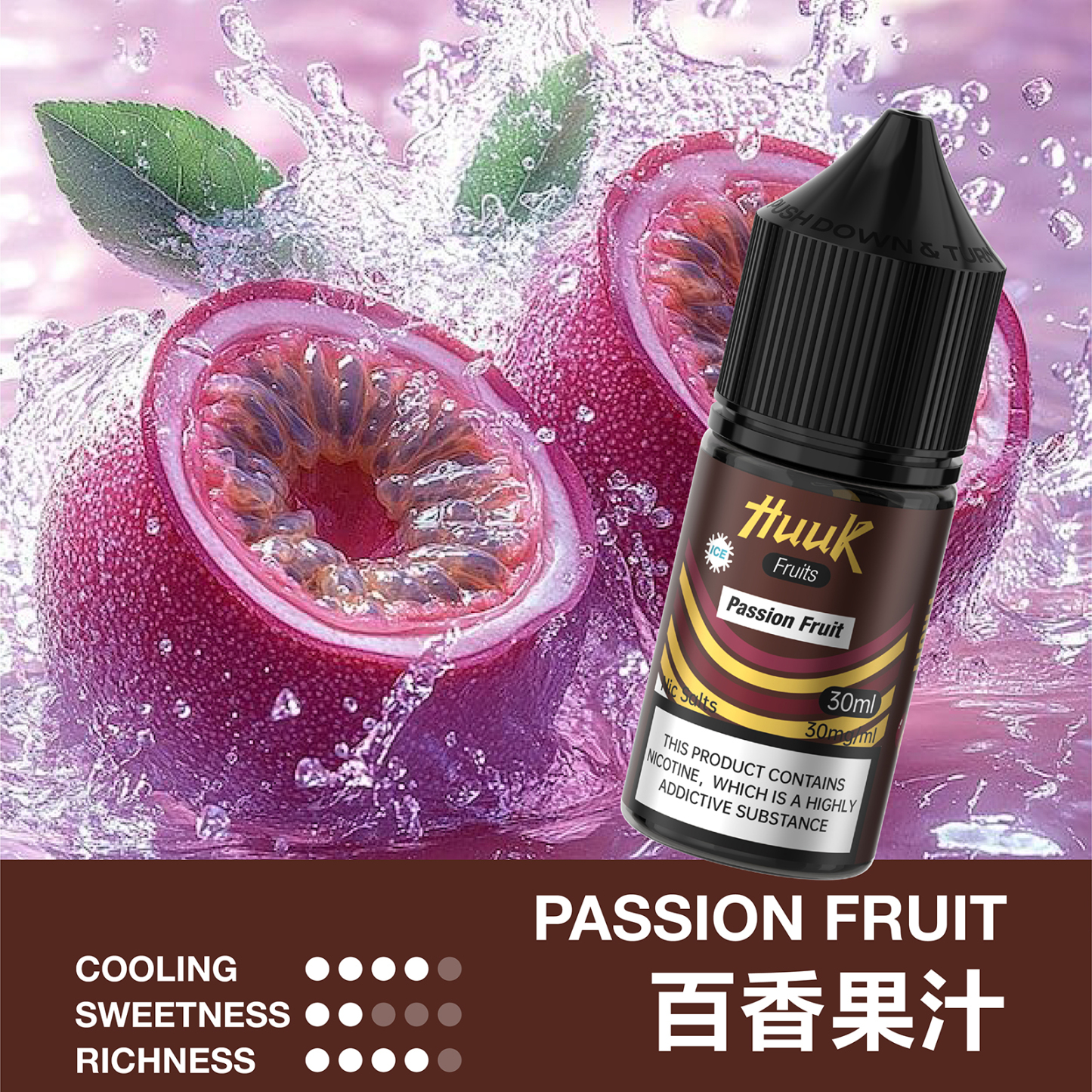 HUUK 虎克電子煙油 30ml/30mg 台灣現貨 小菸主機適配