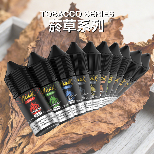 HUUK 虎克電子煙油 30ml/30mg 台灣現貨 小菸主機適配