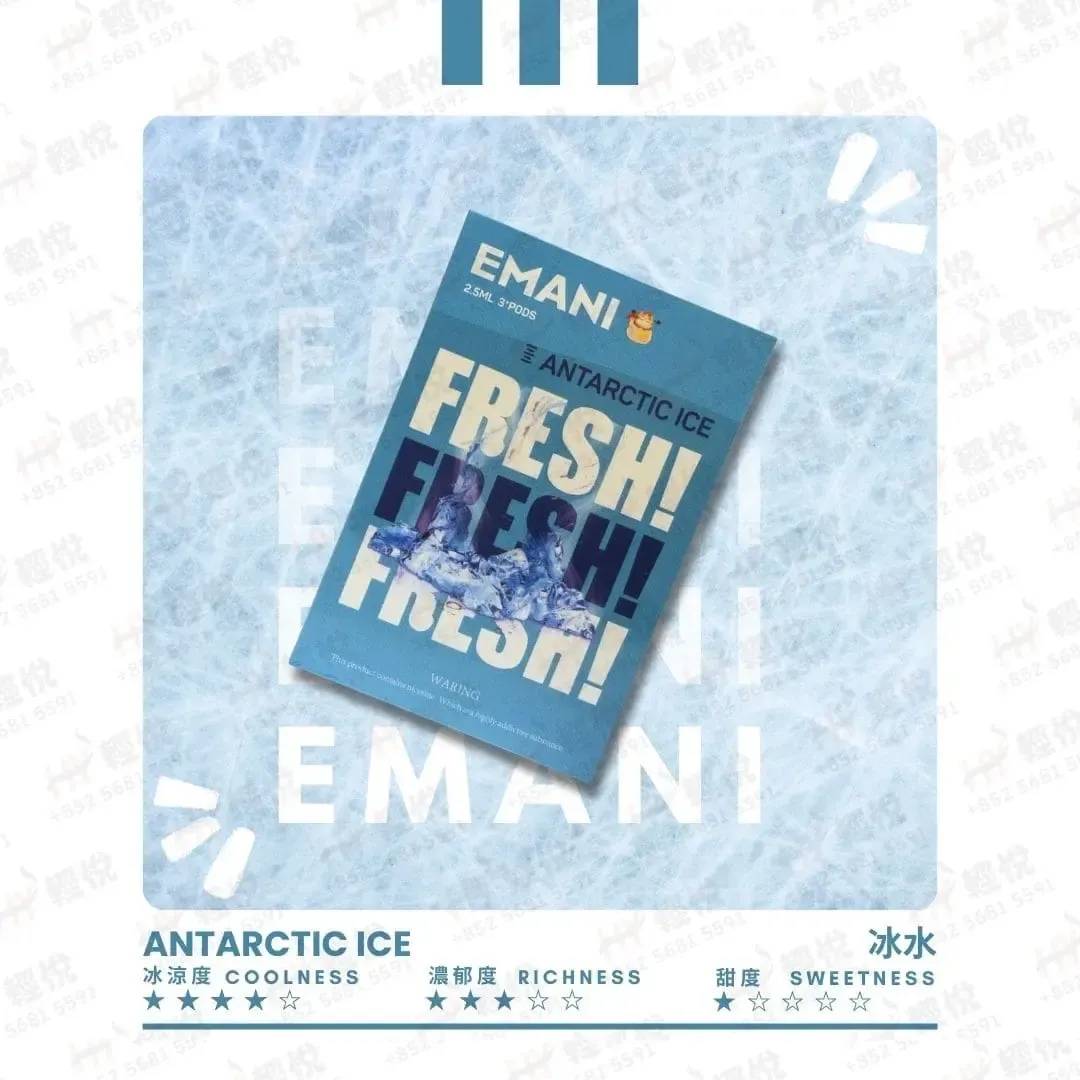 Emani 依馬尼一代霧化彈 通用RELX、SP2S等一代主機 3顆入