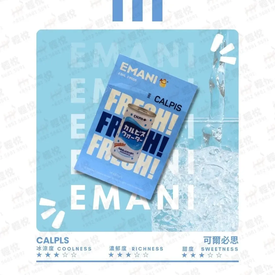 Emani 依馬尼一代霧化彈 通用RELX、SP2S等一代主機 3顆入