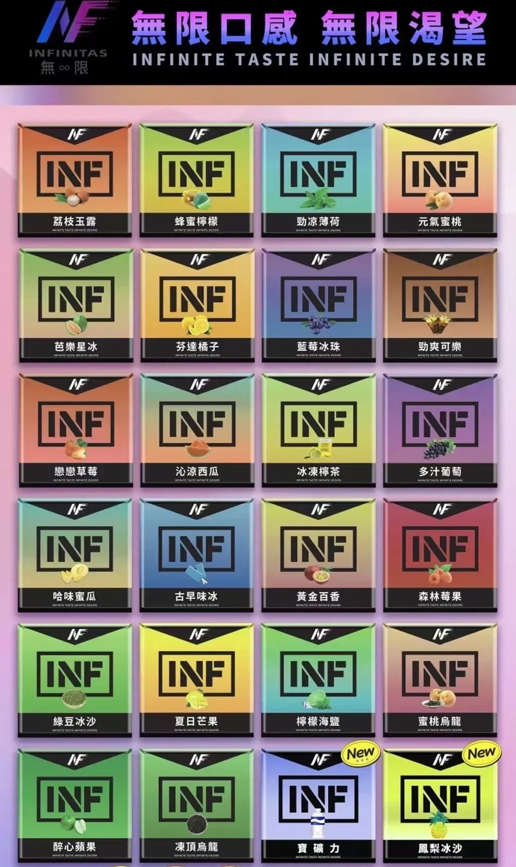 INF無限 透明一代煙彈 | 多口味單顆包裝 2ml | 通用一代主機