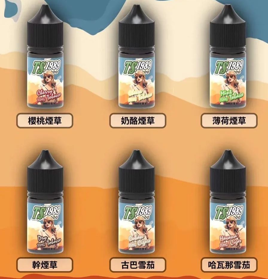 TS1989 煙油｜還原烤煙本香・經典日系烤煙 35MG 電子煙油