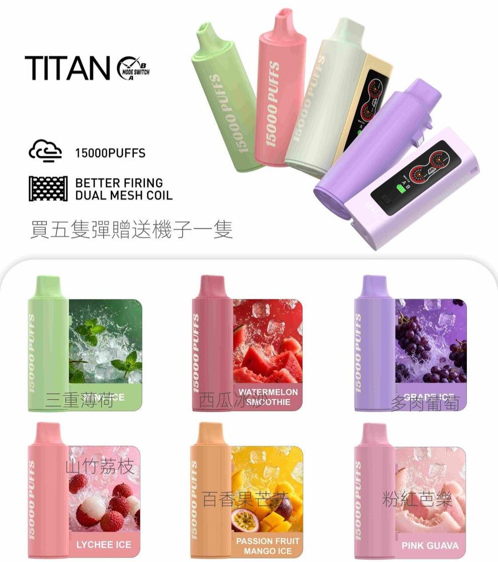VEVIX 泰坦15000口替換芯抛棄式電子煙 買五送一 可調節氣流